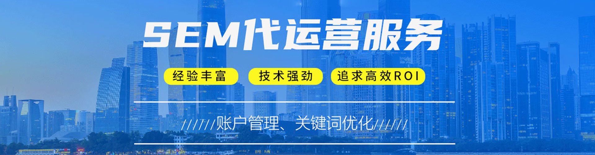 西双版纳sem服务