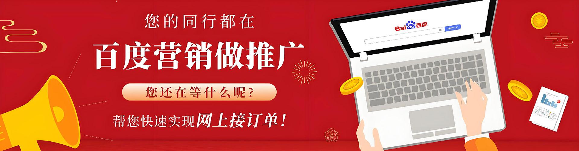 西双版纳百度怎么推广